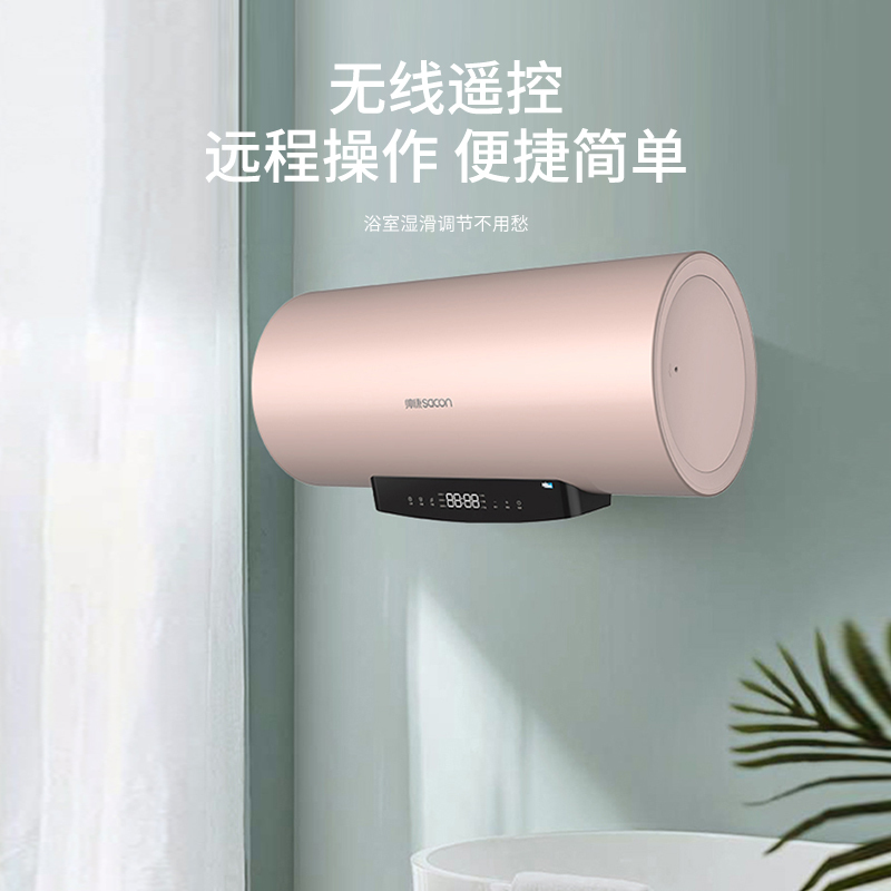 帅康(sacon)60DY3电热水器60升储水式3000W速热节能安全抑菌以旧换新家用圆筒型淋浴快热式电加热洗澡机热水器