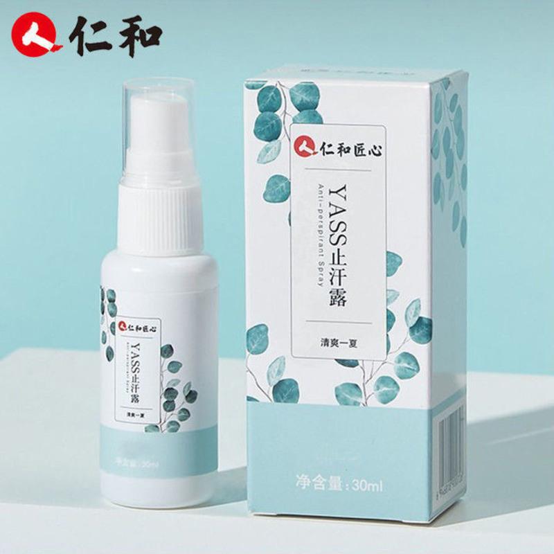 仁和止汗露狐臭止手汗去手心手掌根出汗除臭腋下异味喷雾持久留香