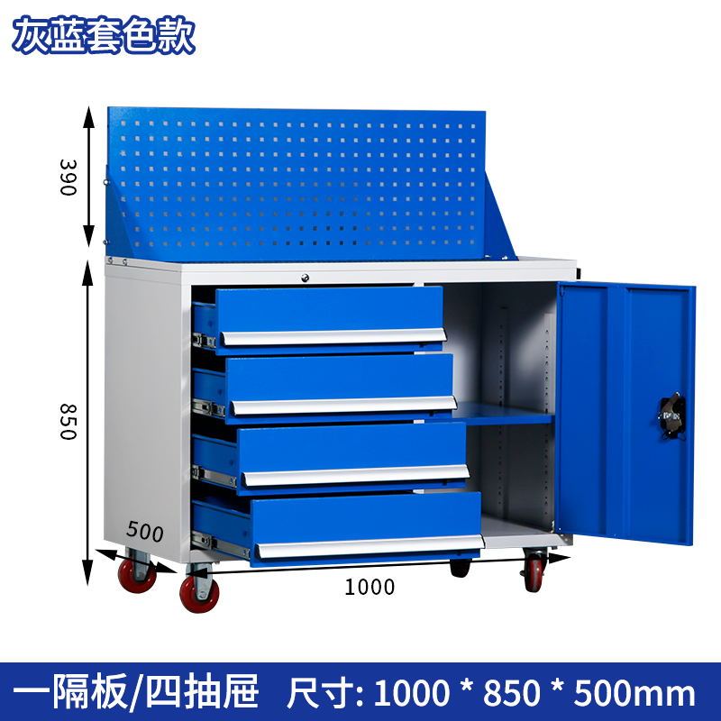易企采 四抽一门重型加厚工具柜车间用多功能带抽移动工具车五金汽修铁皮储物柜工具箱车