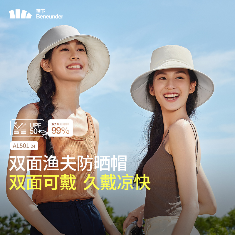 蕉下(BENEUNDER) 女士双面防晒帽AL50124 井深灰/高岭白