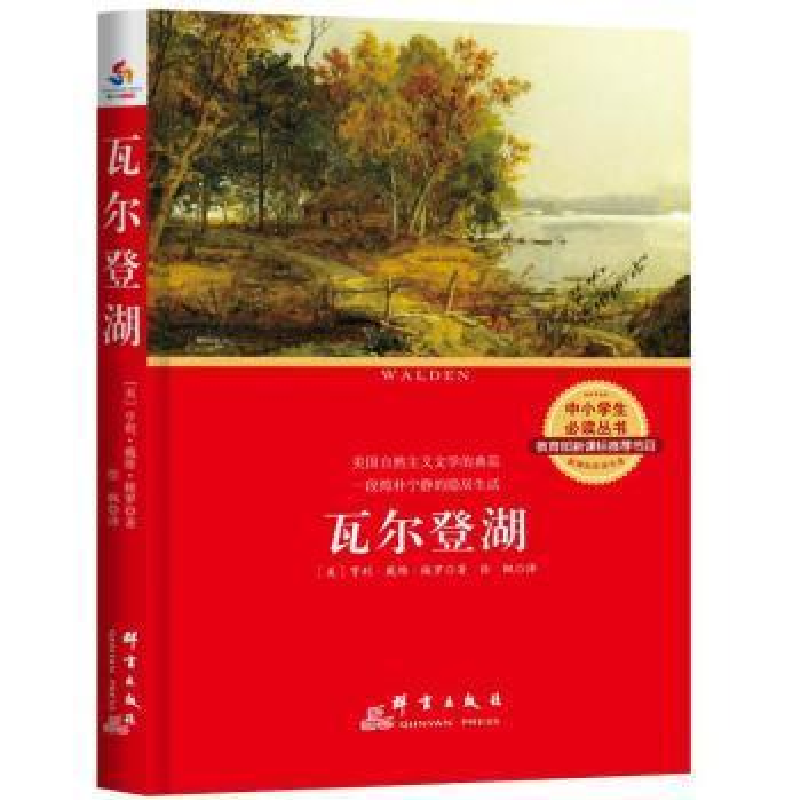 正版新书]小故事大道理独角王工作室编绘9787511023124高清大图