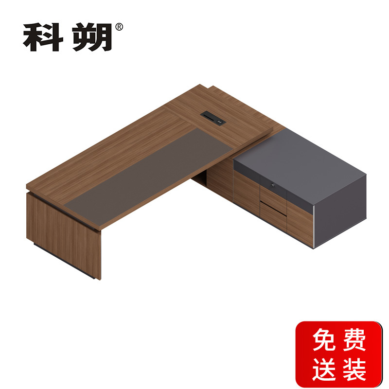 科朔 办公桌老板桌经理桌现代班台经理桌板式班台2.6米KS-08D2602