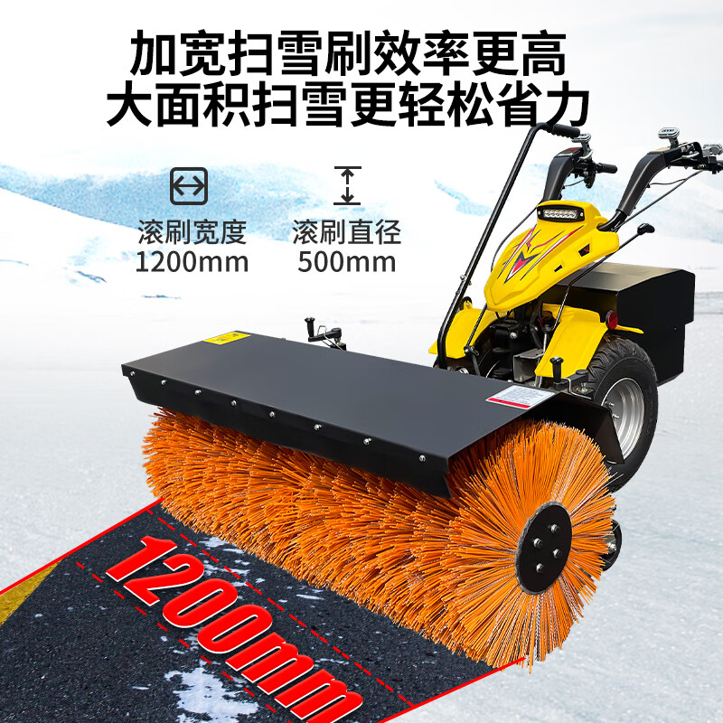 亚伯兰YBL-SP120DL锂电款纯电动手推式扫雪机物业马路小区工厂道路抛雪机 清雪宽度1200mm配抛雪头+扫雪头高清大图