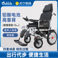 爱护佳电动轮椅老人残疾人推车折叠多功能智能代步车轻便全自动铅酸电池高靠背款可平躺