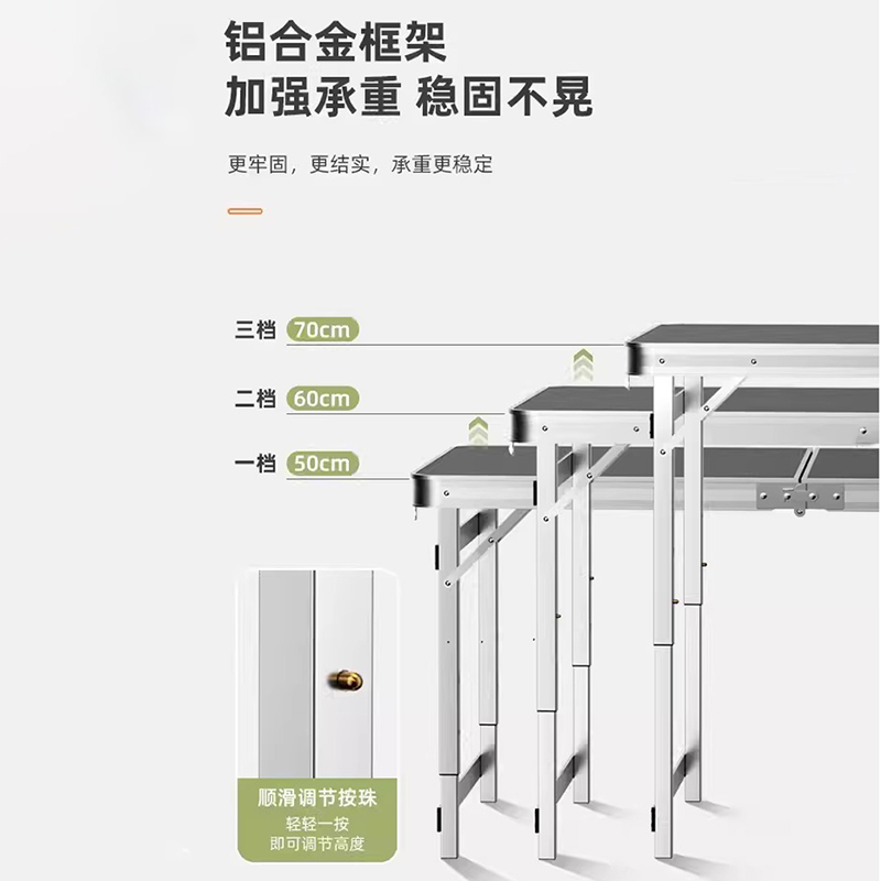 汇微星户外折叠桌高清大图
