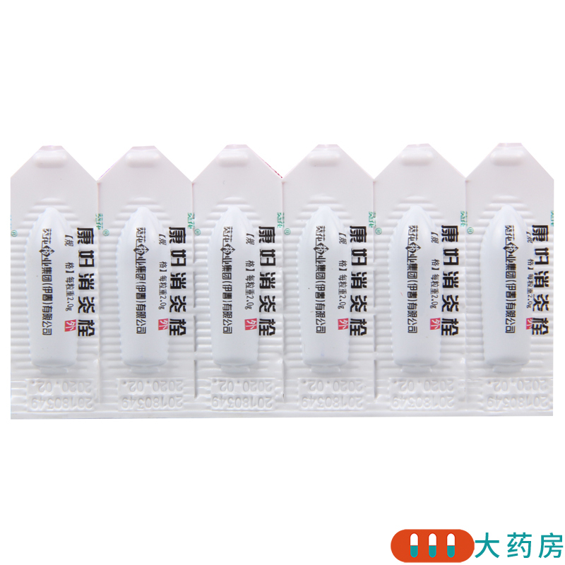 葵花 康妇消炎栓 2g*6粒/盒高清大图