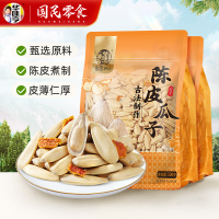 华味亨多味香瓜子2斤装打手陈皮瓜子大颗粒瓜子炒货休闲零食(500g陈皮瓜子(八边封)+500g多味香瓜子(八边封))