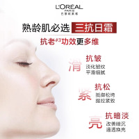 欧莱雅(L'OREAL)复颜视黄醇精粹抗皱日霜50ml( 大红罐 淡化细纹紧致滋润 保湿补水 女士面霜 )