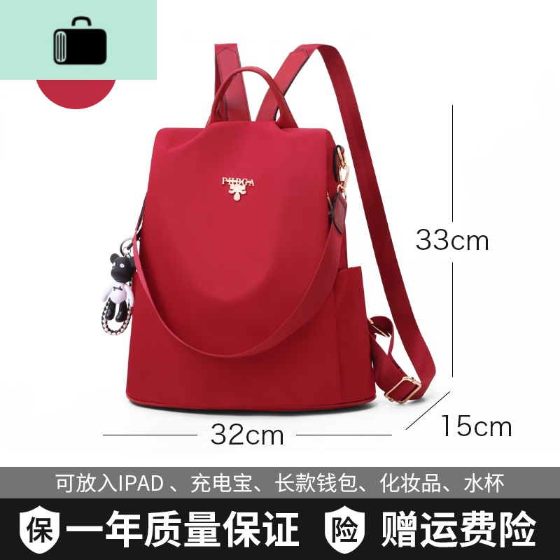 双肩包女2020新款韩版潮时尚百搭牛津布帆布旅行包包防盗女士背包NEWLAKE 红色【轻便防水可放iPad、雨伞等】