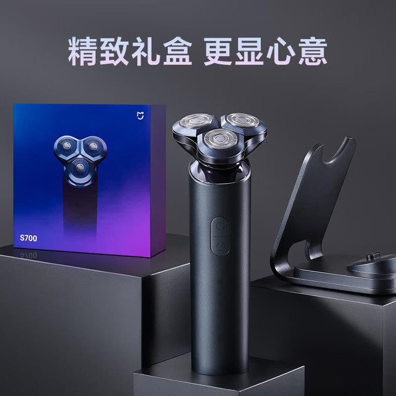 小米(MI)电动剃须刀S700 米家原装刮胡刀陶瓷刀头刀片金属机身胡须刀超长续航全身水洗抗磨损刀锋智易清洁抗指纹图片