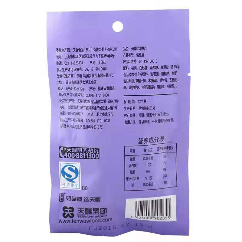 天喔盐津桃肉40g