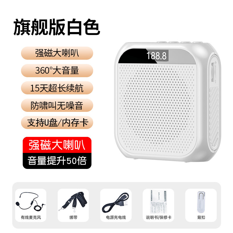 【补贴10%】【教师专用】小蜜蜂扩音器无线麦克风老师讲课上课用大音量扩音机 录音版-月光白【LED屏显√支持U盘/内存卡√50倍音量√防