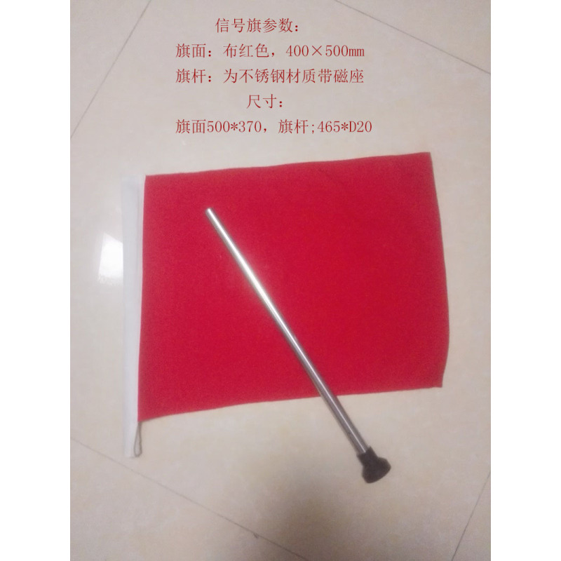 信号旗