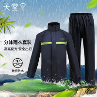 天堂 N211-7AX 雨衣 雨裤套装电瓶车电动车摩托车防风分体雨衣男女 3XL