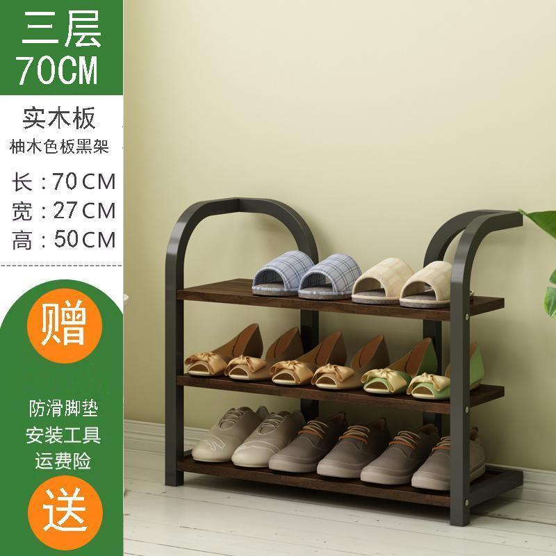 森美人鞋架子简易家用口收纳置物架上防尘储物柜宿舍多层鞋柜经济型 实木板三层70长柚木色