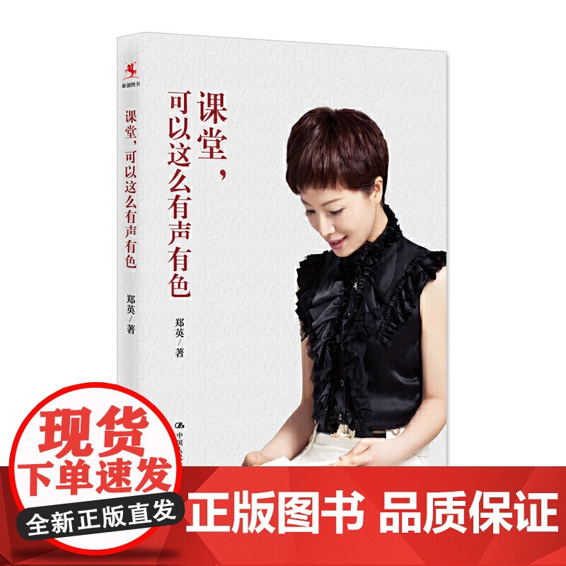 课堂,可以这么有声有色高清大图