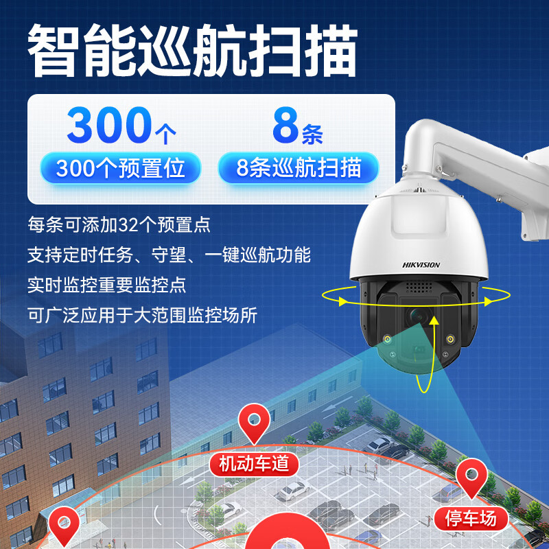 海康威视监控器摄像头400万2K高清臻全彩双眸云台旋转抓拍摄像机室外防水智能警戒变焦球机