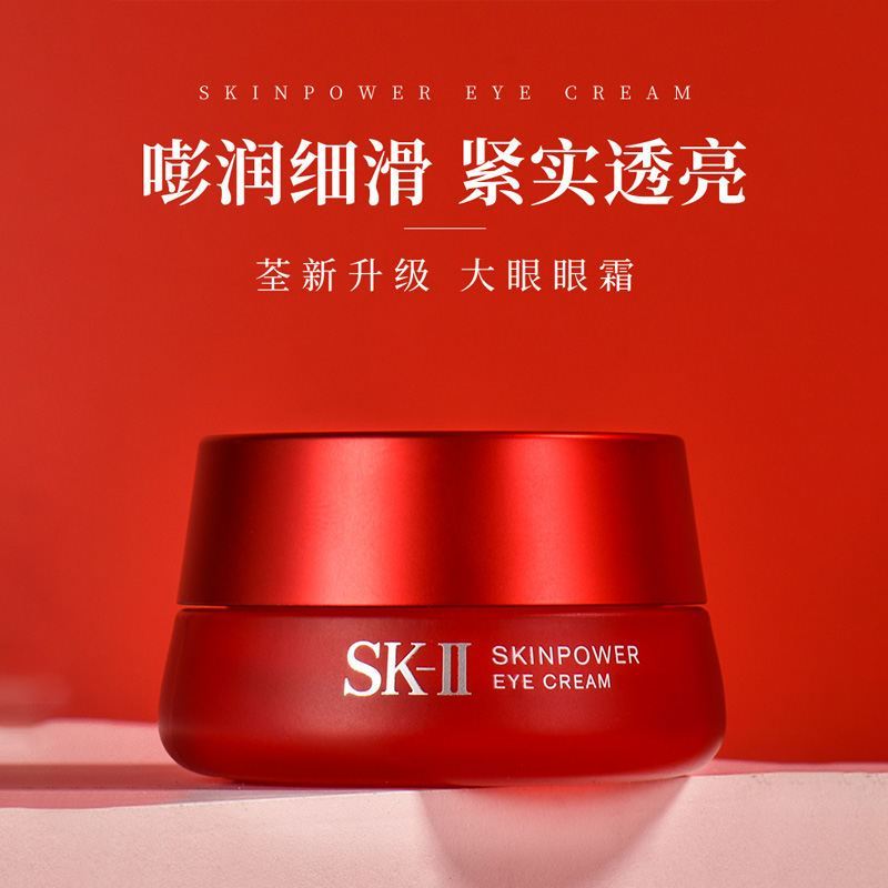 SK-II/SK-ll/SK2/SKII超肌能紧致大红瓶大眼眼霜 RNA微肌因修复淡化黑眼圈 紧致淡皱 15g