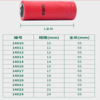 世达 12.5MM系列VDE绝缘6角套tong 27MM 14027