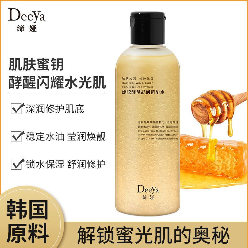 精华水补水抗皱保湿嫩白爽肤水提亮肤色收缩毛孔精华液男女学生 [400ML]蜂胶酵母精华水-1瓶