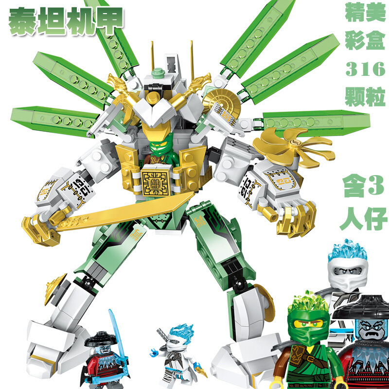 2019第十一季幻影忍者兼容乐高劳埃德小人仔泰坦机甲龙积木拼装模型男孩儿童拼插玩具 寒冰猛龙