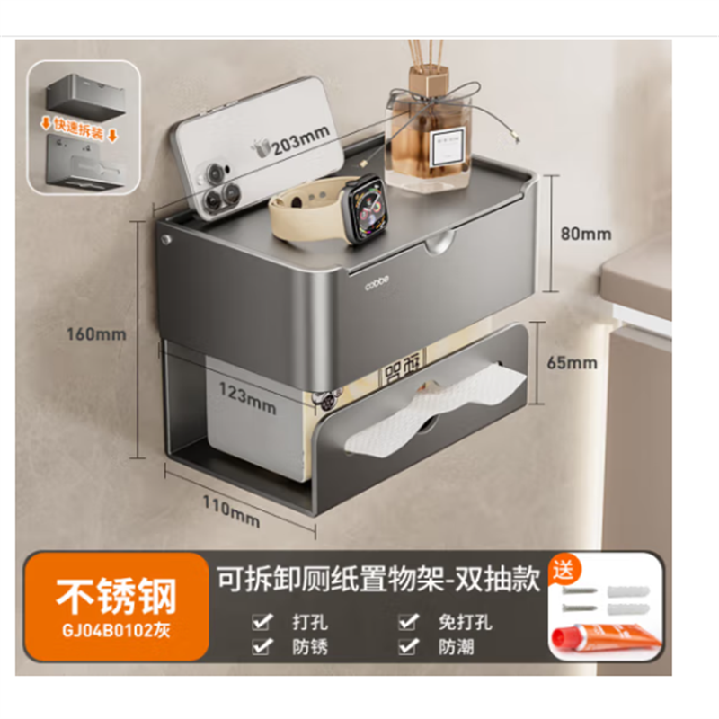 卡贝(cobbe)卫生间厕所纸巾盒免打孔壁挂式卷纸盒防水抽纸厕纸盒卫生纸置物架GJ04B0102灰 默认 默认