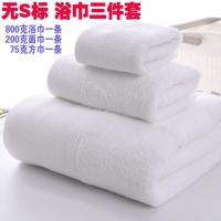 五星级酒店浴巾批發院宾馆毛巾订制logo加厚大纯棉白三件套1075克-金标0x0cm