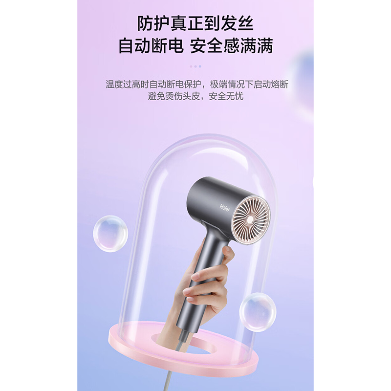 海尔 负离子电吹风HCZ1星蕴银升级版高清大图