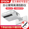 爱普生(EPSON)CB-700U激光教育工程超短焦投影机教学互动会议投影1080P商务办公家用高清投影仪 标配