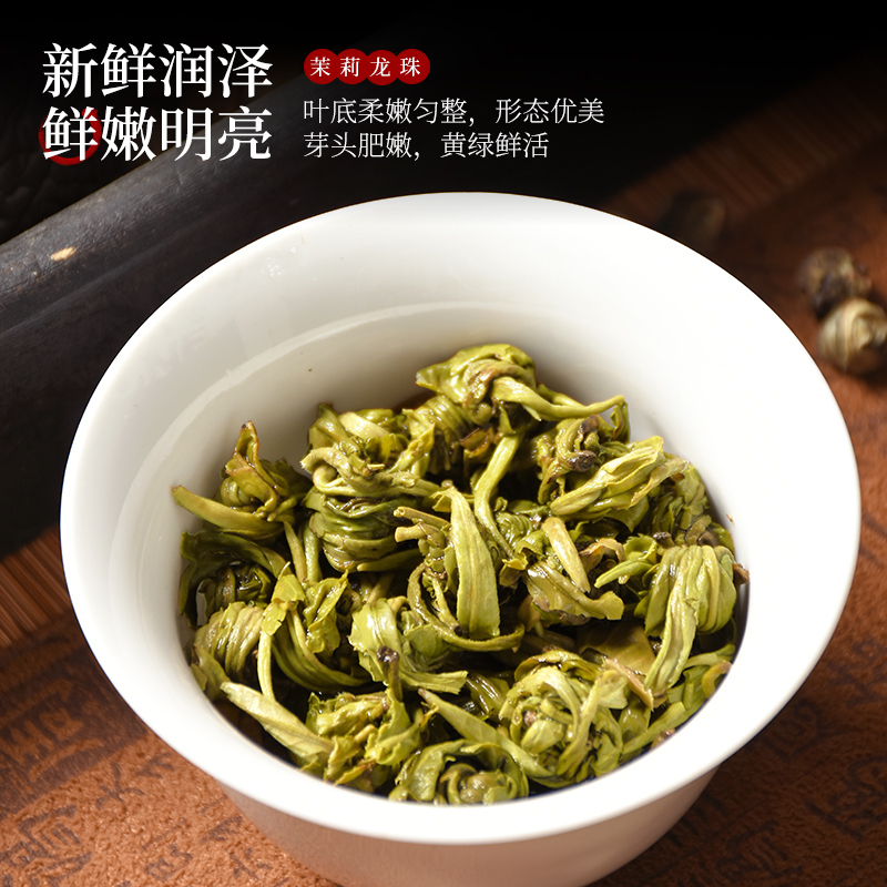 溪商茉莉龙珠浓香型茉莉花茶茶叶2025新茶大白毫散装500g