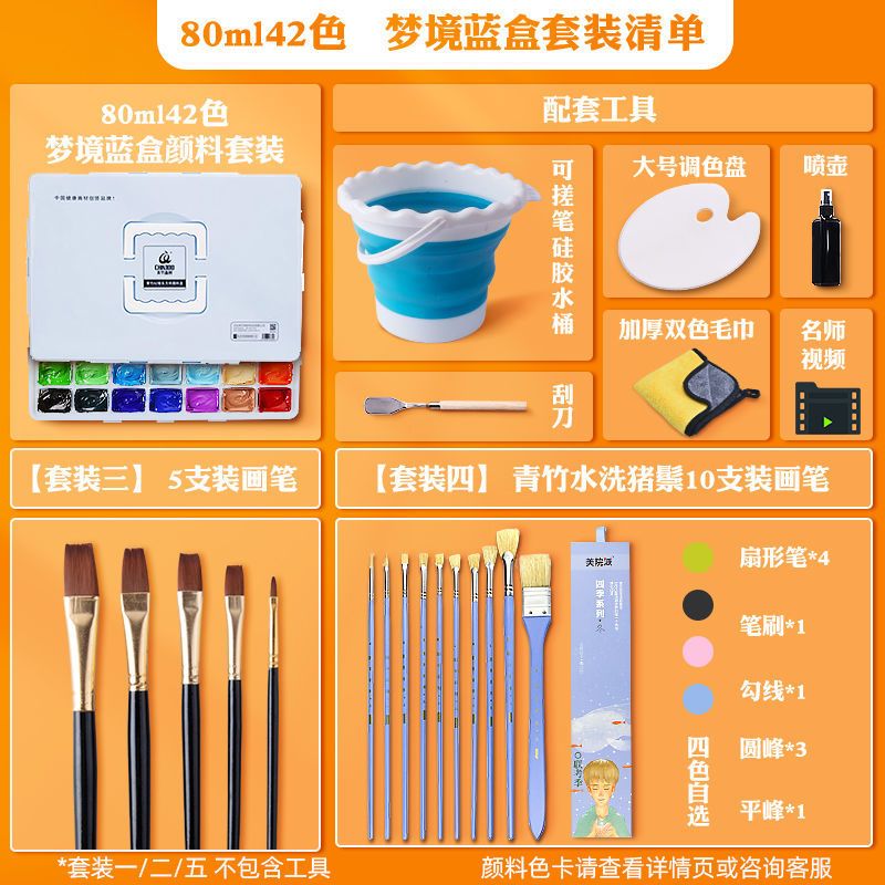 青竹水粉颜料套装30ml24色果冻42色联考艺考集训成人美术初学者