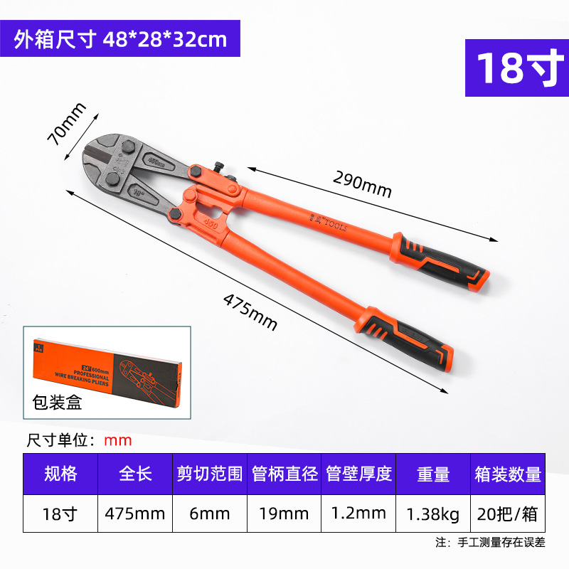 鲁威 工具断线钳钢筋剪手动钢丝剪刀重型剪线钳 18寸