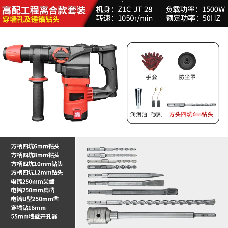 冲击钻法耐工业级开槽电镐搅拌电钻电动工具家用多功能大功率两用电锤8