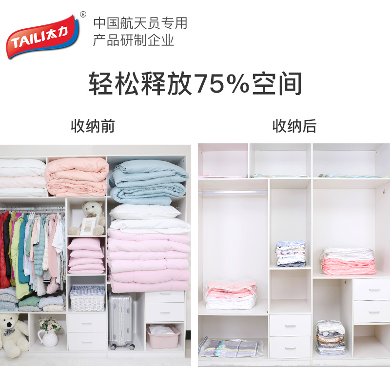 免抽气压缩袋立体真空多规格被子衣服家庭组合按压式收纳袋收纳袋 三维工匠高清大图