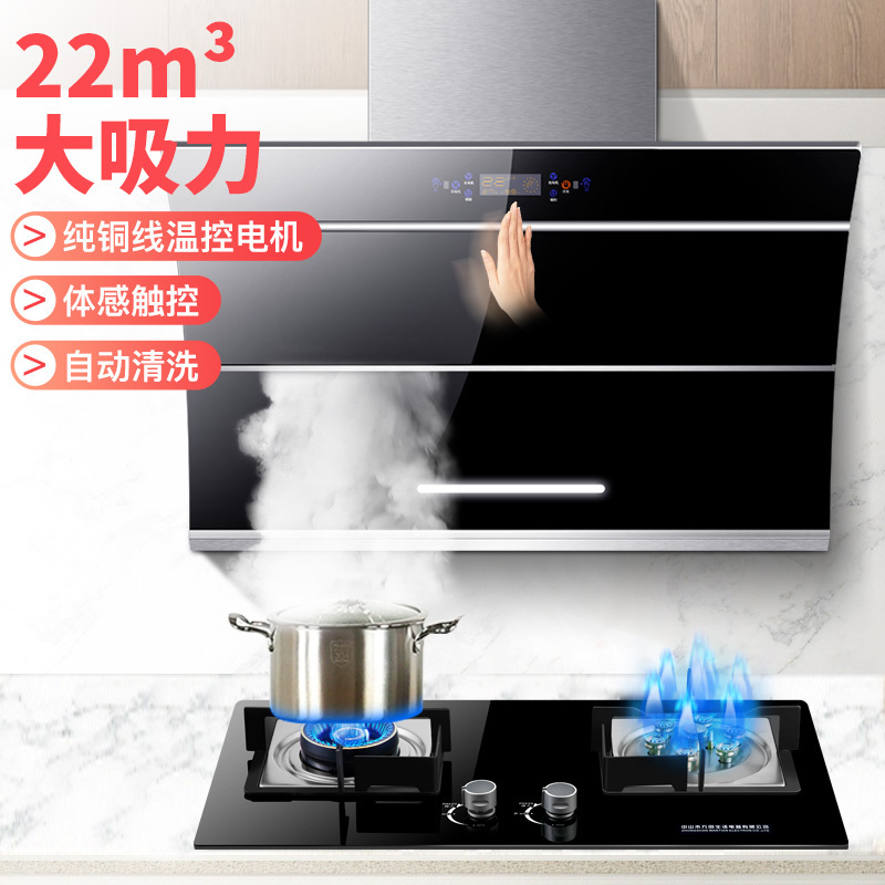 欢呼好太太[铜线电机 智能开合]大功率双核双电机 22立方侧吸式烟机灶具套餐 T69+A118 抽油烟机燃气灶套装液化气