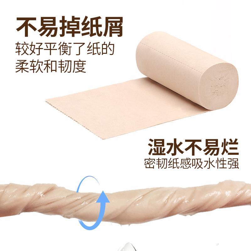 14卷本色卷纸家用厕纸整箱批发卫生纸实惠家庭装厕所无芯卷筒纸巾