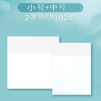透明便利贴日系可粘贴ins学生用便签贴纸防水可写