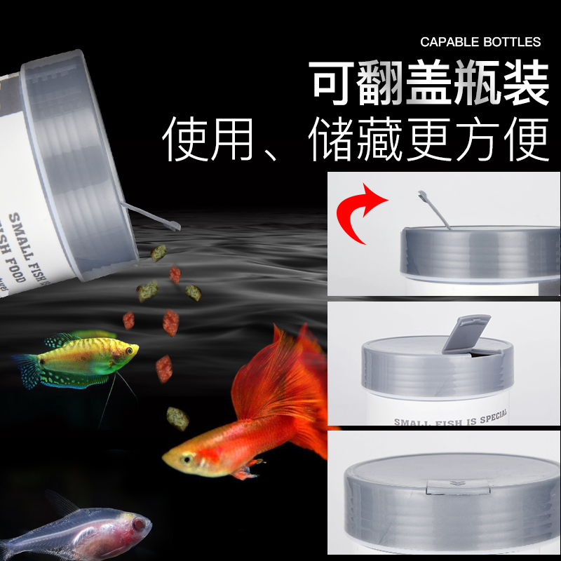 孔雀鱼饲料红绿灯鱼食缓沉观赏小型鱼饲料热带鱼鱼食热带鱼食高清大图