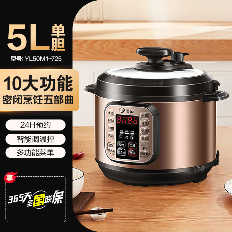 美的电压力锅家用高压锅单双胆巧鲜阀一键排气智能预约可拆洗 布朗棕