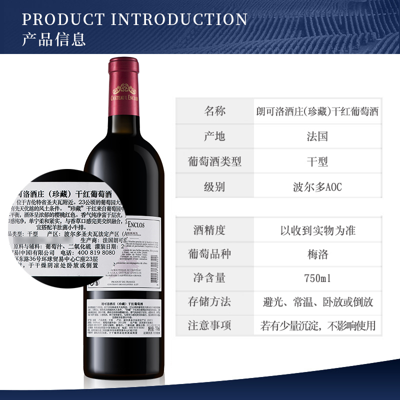 法国波尔多原瓶进口AOC级 朗可洛酒庄(珍藏)干红葡萄酒礼盒单支装750ml