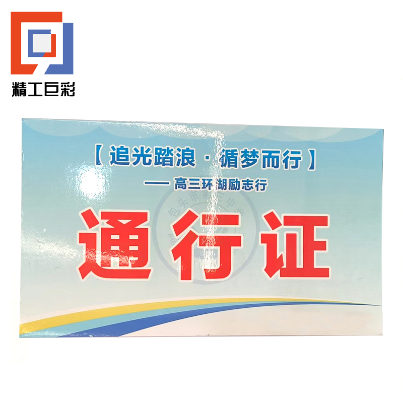 精工巨彩 定制标识牌 D型高清大图