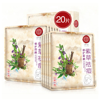 同仁堂紫草祛痘修复面贴 面膜25g 控油祛痘印祛青春痘补水保湿 20片