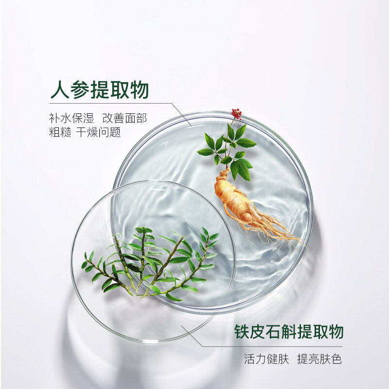 百雀羚男士肌活劲能活力醒肤水100ml