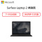微软(Microsoft)Surface Laptop 2 13.5英寸超薄触控笔记本( i7 16G 512G 鼠标)