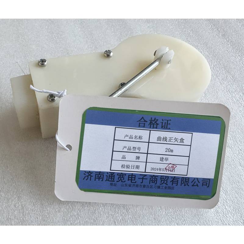 建举 曲线正矢盒 20m 个高清大图