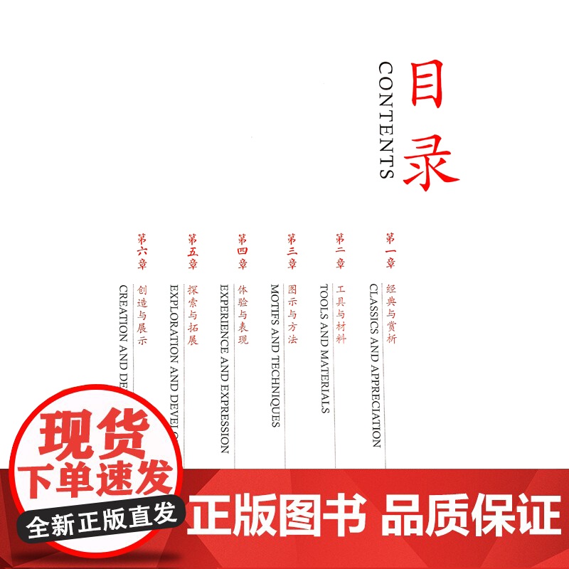 正版 中国艺术入门丛书 中国剪纸 民间手工书籍 包含剪纸工具包 湖南美术出版社店高清大图