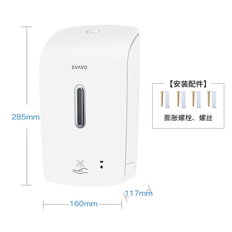 瑞沃(SVAVO)自动喷雾消毒器 自动免洗手部消毒器 壁挂式智能感应皂液器1200ML PL-151057S-B带托盘+高清大图