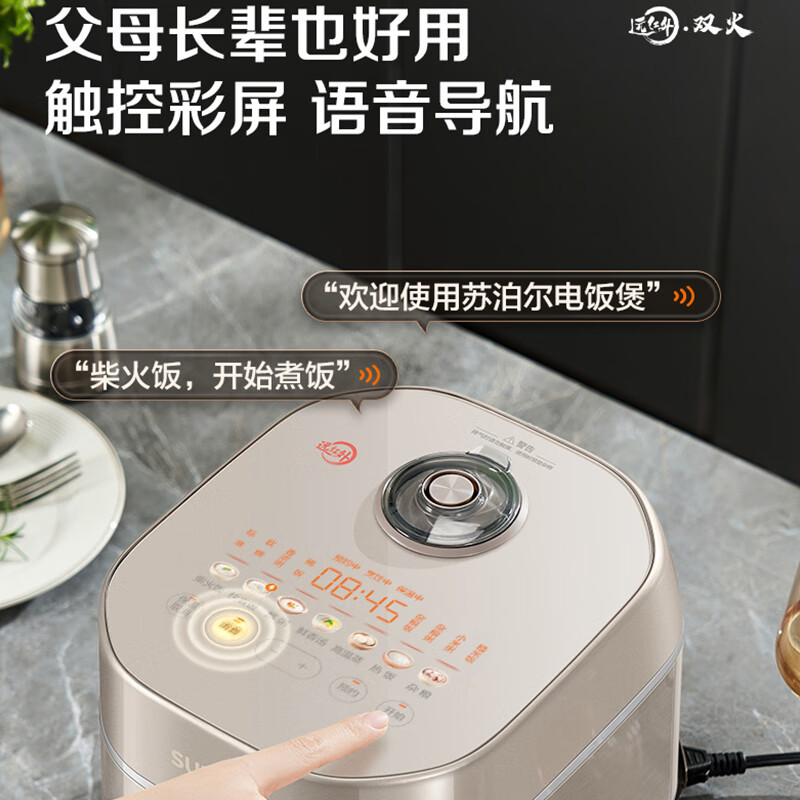 苏泊尔(SUPOR)SF20HC0998 远红外电饭煲电饭锅2L IH加热铜晶球釜内胆柴火饭智能预约语音提示家用高清大图