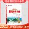 初中 生物 薛金星初中高中英语文基础知识手册大全数学物理化学生物历史地理
