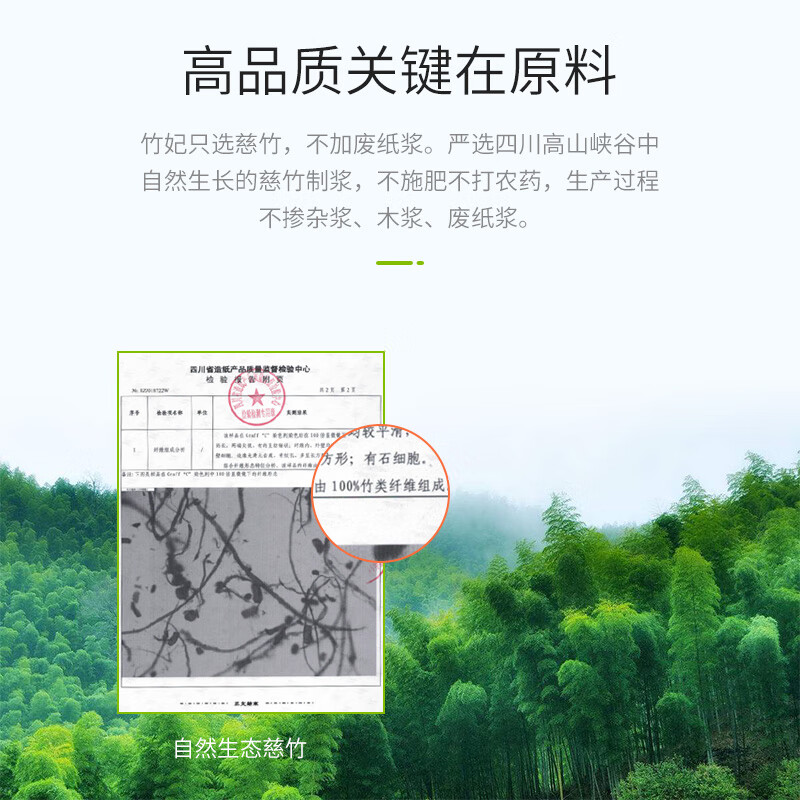竹妃 zofee 本色卷纸4层112g*30卷无芯竹浆纸巾卫生纸 厕纸擦手纸整箱高清大图